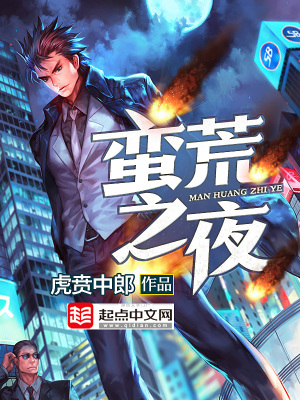 Man Hoang Chi Dạ