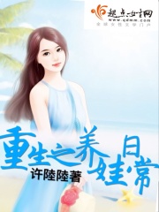 重生之养娃日常在线阅读