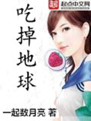 Cật Trụy Địa Cầu