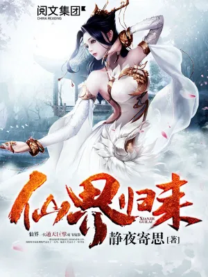[都市异能]《从仙界归来的厨神》（校对版全本）作者：疯子语【转载TXT】