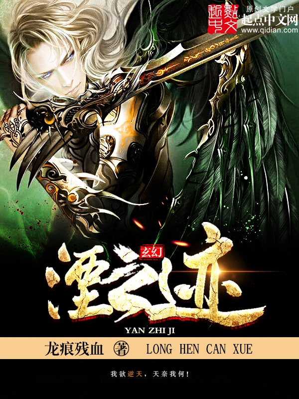 湮之迹