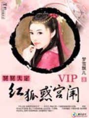 冥冥天定：红狐惑宫闱I