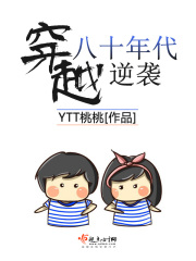 穿越八十年代逆袭在线阅读