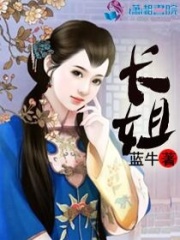 农门长姐在线阅读