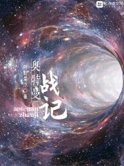 奥特曼战记在线阅读