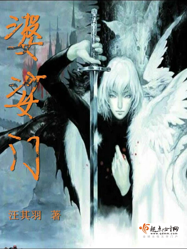 婆娑门
