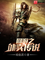 网游之外卖传说在线阅读