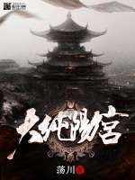 大纯阳宫在线阅读