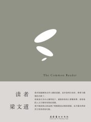 读者