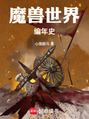 重生之魔
