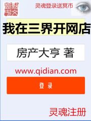 我在三界开网店在线阅读
