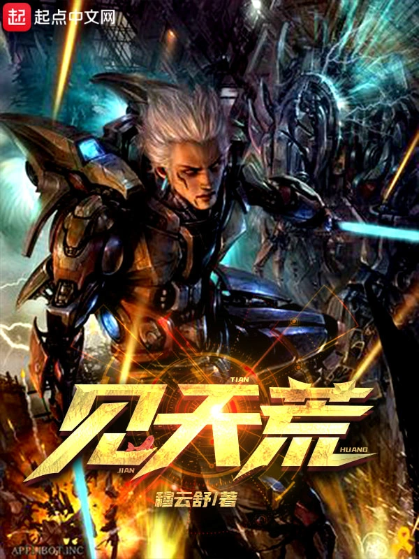 见天荒