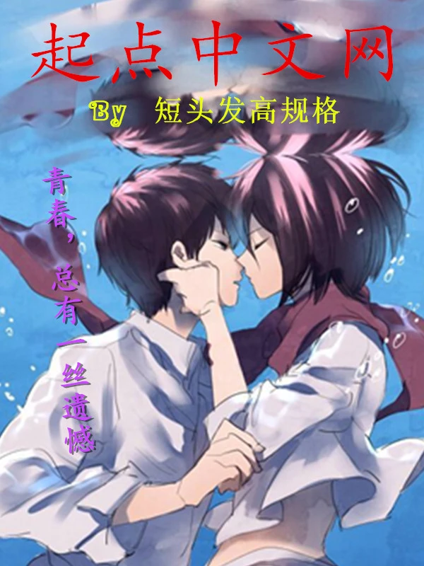 青春，总有一丝遗憾
