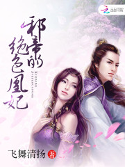 邪帝的绝色凰妃在线阅读