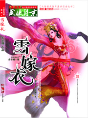 今古传奇·武侠版 第235期