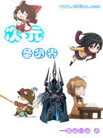次元圣贤界在线阅读