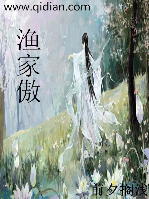 渔家傲