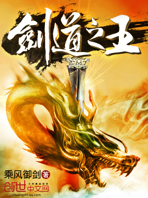 Kiếm Đạo Chi Vương
