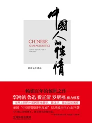 Amazon.co.jp: 中国人的性格 : 本