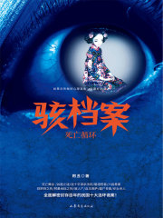死亡循环
