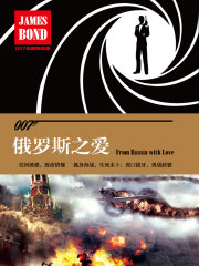 俄罗斯之爱在线阅读