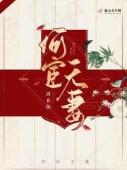何宦无妻在线阅读