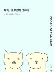 喵呜，原来你是这种汪