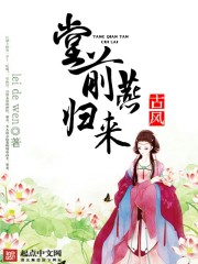 堂前燕归来在线阅读