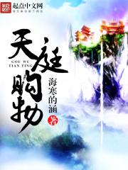天庭购物在线阅读