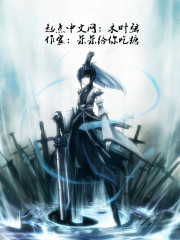 木叶弦在线阅读