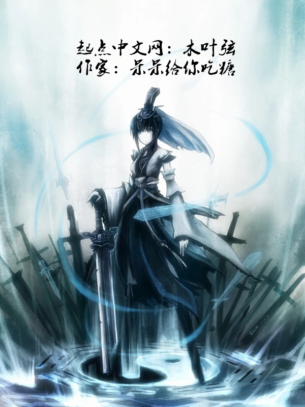 木叶弦