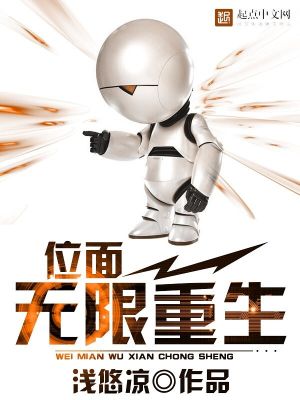 Vị Diện Vô Hạn Trọng Sinh