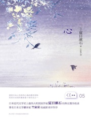 心在线阅读