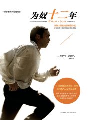 为奴十二年（同名电影原著）
