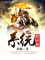 系统供应商最新章节在线阅读