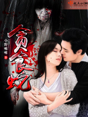 贪食蛇在线阅读