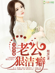唐先生的栗子酥在线阅读
