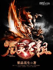 万灵圣祖在线阅读