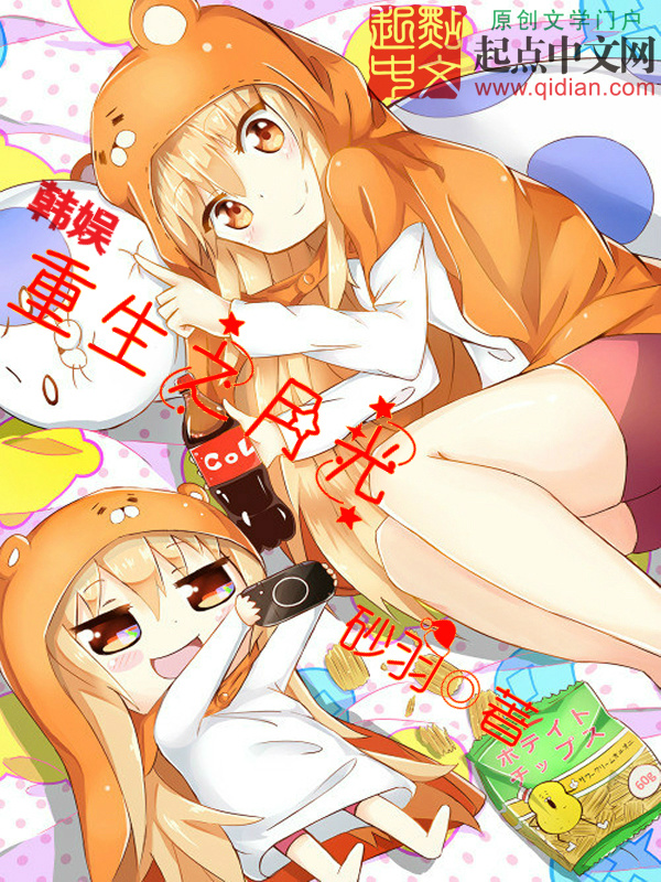 韩娱重生之月光在线阅读