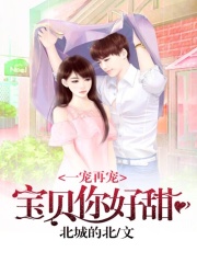 萌妻是只喵在线阅读