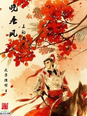 晚唐风之王的面具在线阅读