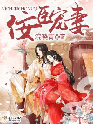 Nịnh Thần Sủng Thê (Song Trùng Sinh)