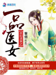 空间灵泉之一品医女在线阅读