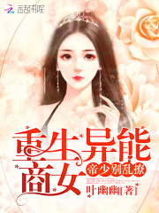 最强商女致富手册