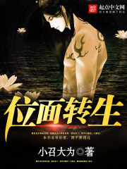 位面转生在线阅读