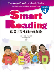 跟美国学生同步练阅读：Smart Reading（英文原版 Grade 4）在线阅读