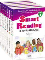 跟美国学生同步练阅读：Smart Reading（英文原版 Grade 1-6）