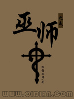 巫师之戒在线阅读