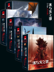 冰与火之歌