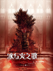 权力的游戏